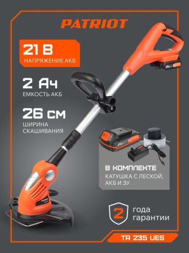 Триммер аккумуляторный Patriot TR 235 UES-Tehinstrument