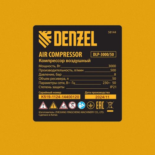 Малошумный безмасляный компрессор Denzel DLP-3000/50-Tehinstrument