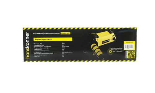 Болгарка (УШМ) Hanskonner HAG95141P-Tehinstrument