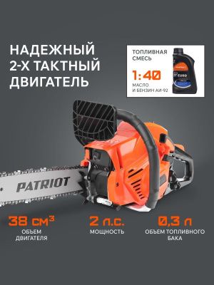 Пила цепная бензиновая Patriot PT 385-Tehinstrument