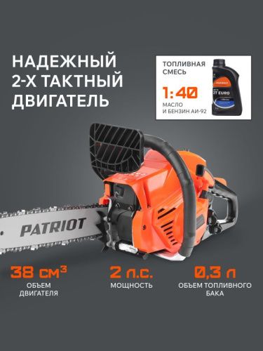 Пила цепная бензиновая Patriot PT 385-Tehinstrument