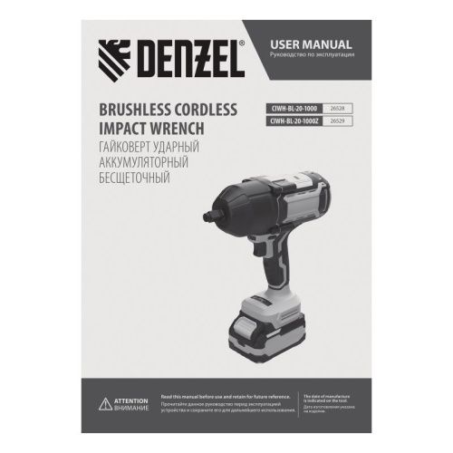 Бесщеточный аккумуляторный ударный гайковерт Denzel CIWH-BL-20-1000, Li-Ion, 20 В-Tehinstrument