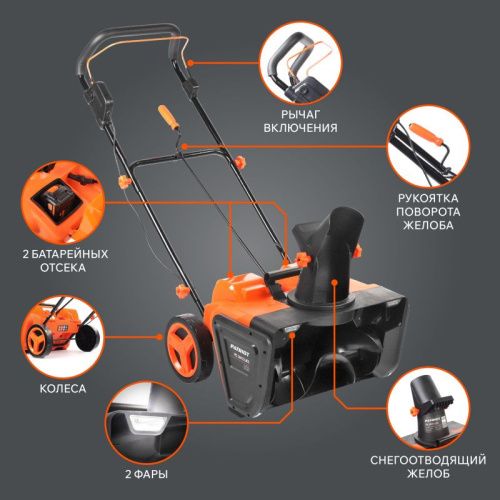 Снегоуборщик аккумуляторный PATRIOT PE 2842 UES-Tehinstrument