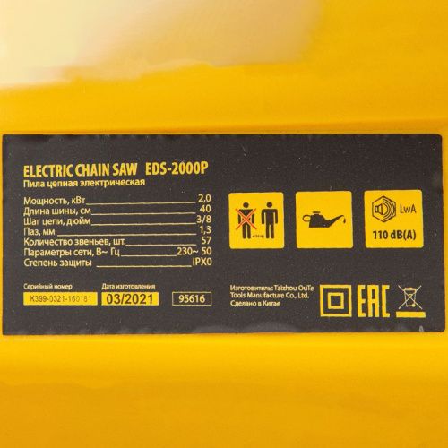 Пила цепная электрическая Denzel EDS-2000P-Tehinstrument