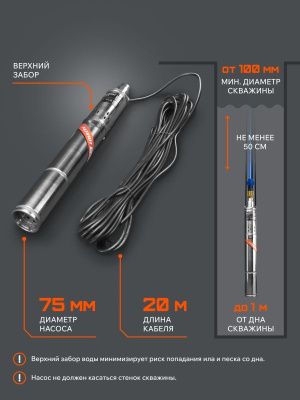 Насос скважинный Patriot SP 2250 S-Tehinstrument