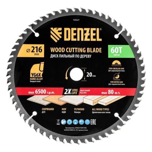 Пильный диск по дереву ф216 х 20 мм, 60 зубьев Denzel-Tehinstrument