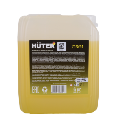 Автошампунь для бесконтактной мойки Huter (Active Foam) 5,8 кг.-Tehinstrument