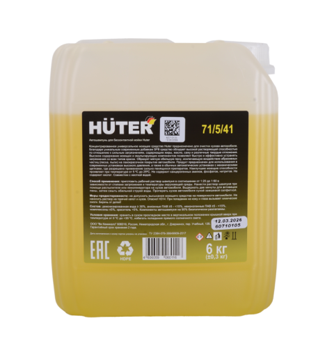 Автошампунь для бесконтактной мойки Huter (Active Foam) 5,8 кг.-Tehinstrument