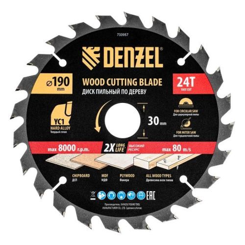 Пильный диск по дереву с гвоздями, ф190 х 30 мм, 24 зубов Denzel-Tehinstrument