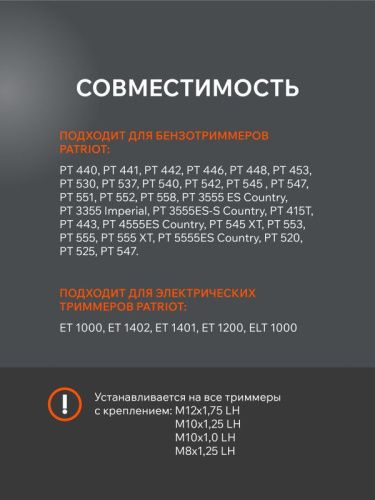 Катушка Patriot DL-1218-Tehinstrument