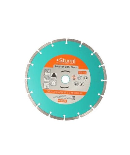 Сегментный алмазный диск, 230х22,2,  Sturm-Tehinstrument