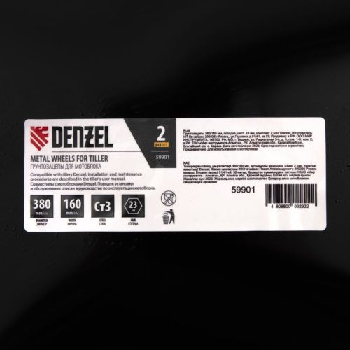 Грунтозацепы 380/160 мм, посадка шест. 23 мм, комплект 2 шт Denzel-Tehinstrument