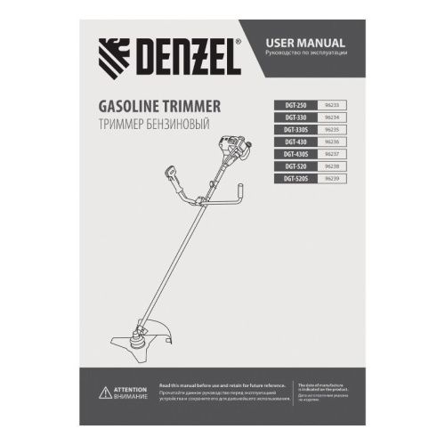 Триммер бензиновый Denzel DGT 430S-Tehinstrument