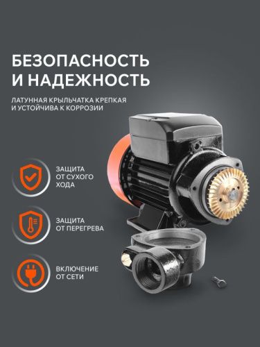 Насос вихревой поверхностный Patriot QB-70-Tehinstrument