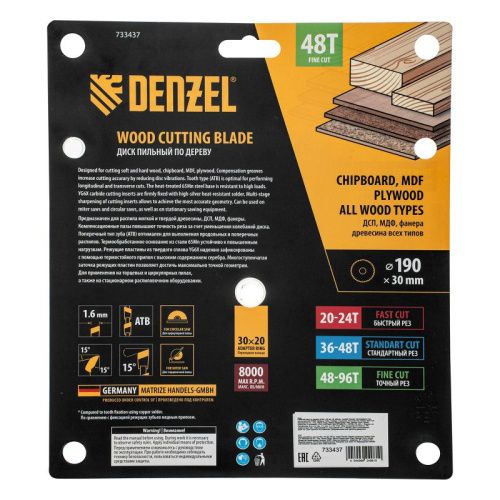 Пильный диск по дереву ф190 х 30 мм, 48 зубьев, тонкий Denzel-Tehinstrument