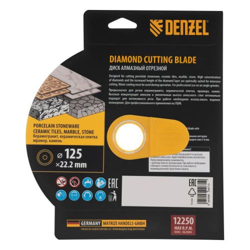 Диск алмазный отрезной DENZEL, ф125 х 22.2 мм, сплошной, мокрый рез, HWD92, круг, 731200-Tehinstrument