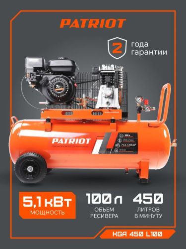 Компрессор бензиновый PATRIOT KGA 450 L100, поршневой, ременной-Tehinstrument