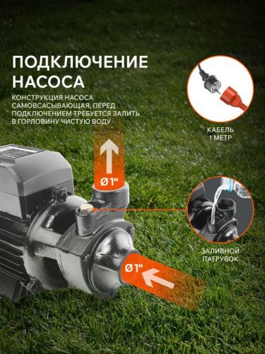 Насос вихревой поверхностный Patriot QB-70-Tehinstrument