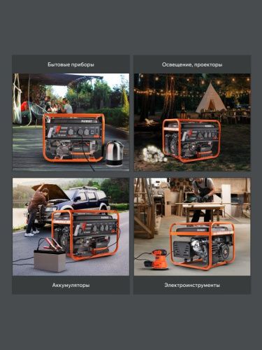 Генератор бензиновый PATRIOT GRS 6500E-Tehinstrument