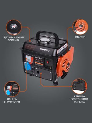 Генератор бензиновый PATRIOT GRS 950, Patriot-Tehinstrument