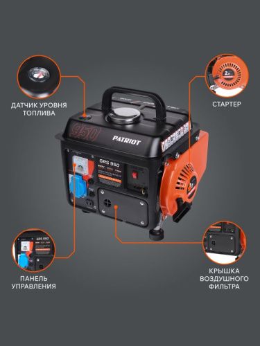 Генератор бензиновый PATRIOT GRS 950, Patriot-Tehinstrument