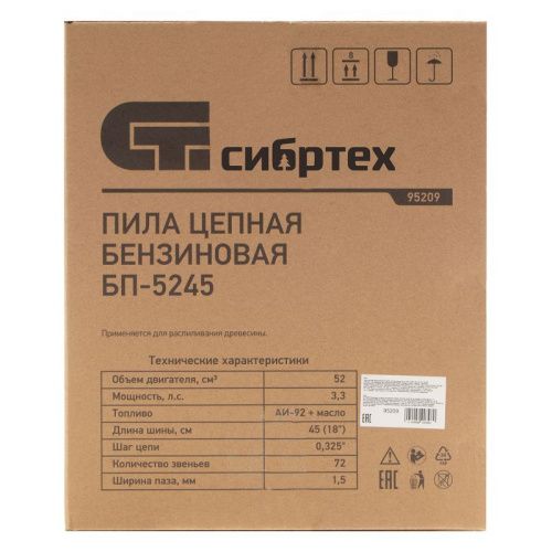 Пила цепная бензиновая БП-5245, 52 см3, шина 45 см, шаг 0.325, паз 1,5 мм, 72 звена Сибртех-Tehinstrument