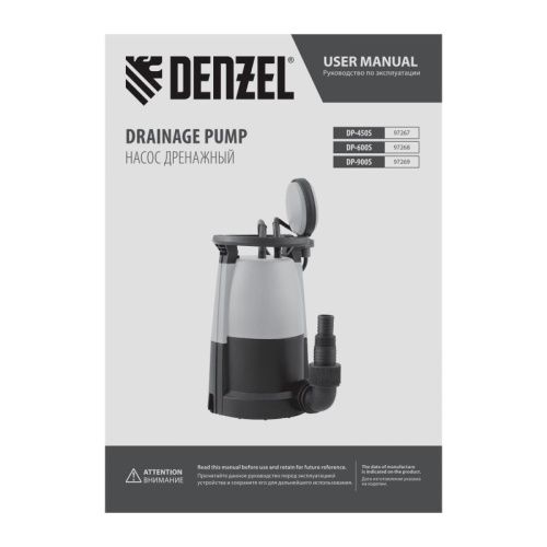 Дренажный насос для чистой и грязной воды Denzel DP-600S-Tehinstrument