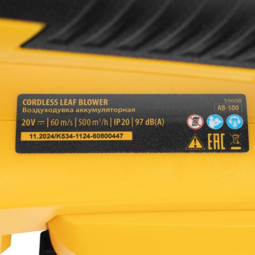 Воздуходувка аккумуляторная Denzel AB-500-Tehinstrument