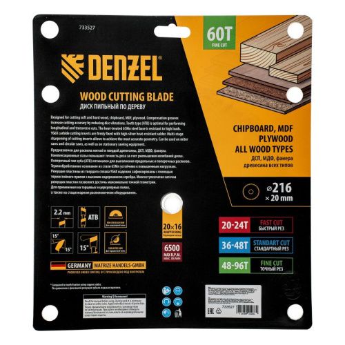 Пильный диск по дереву ф216 х 20 мм, 60 зубьев Denzel-Tehinstrument
