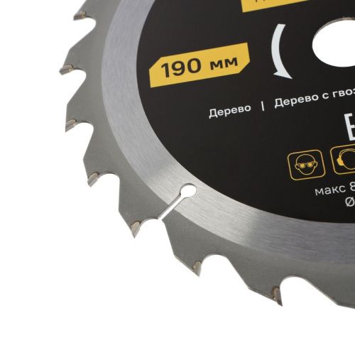 Пильный диск по дереву ArmorPiercing 190x20/16мм, 24 зуба, Hanskonner-Tehinstrument