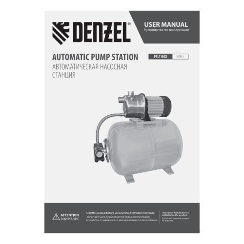 Насосная станция Denzel PSL1100X-Tehinstrument