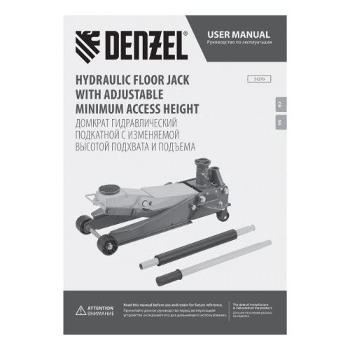 Домкрат гидравлический подкатной, 2/3 т, 98-770 мм, быстрый подъем, низ. подхват, проф, SUV Denzel-Tehinstrument