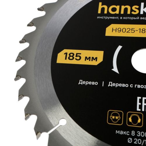 Пильный диск по дереву ArmorPiercing 185x30/20мм, 36 зубьев, Hanskonner-Tehinstrument