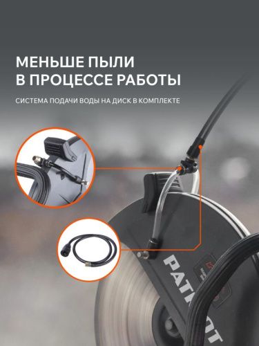 Бензорез PATRIOT DSG 940M-Tehinstrument