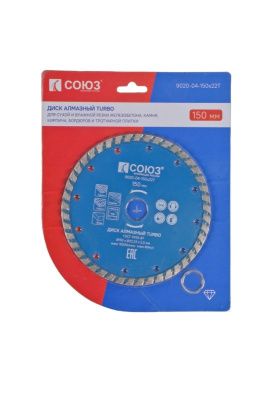 Алмазный диск TURBO, 150х22,2, Союз-Tehinstrument