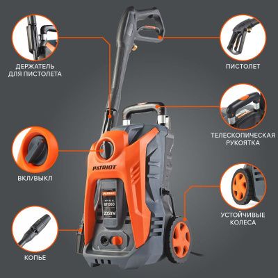 Мойка высокого давления Patriot GT 660 Imperial-Tehinstrument