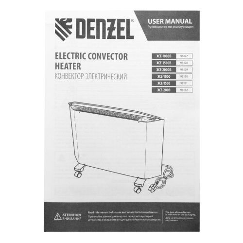 Конвектор электрический Denzel XCE-1500-Tehinstrument