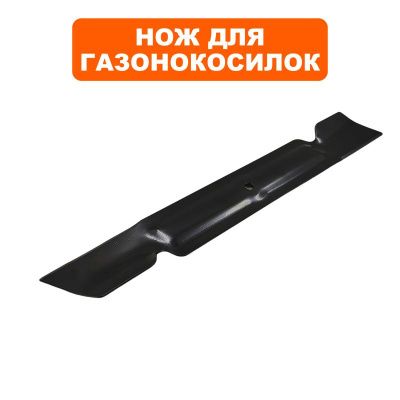 Нож для газонокосилки оригинальный DDE LME3816 / LME3918 -->791-738-065-->791-738-065-Tehinstrument