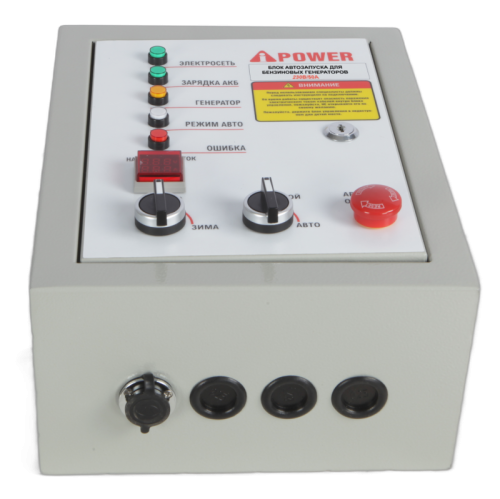 Блок автозапуска для бензиновых генераторов A-iPower 230В/50А 8 пин-Tehinstrument