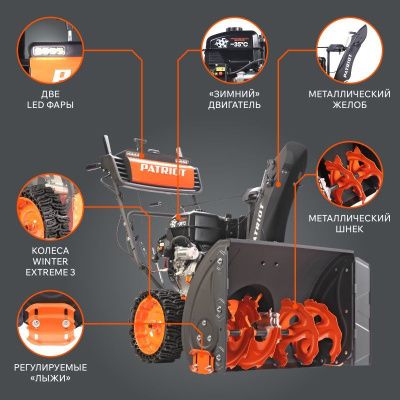Снегоуборщик бензиновый Patriot Сибирь 110 Е-Tehinstrument