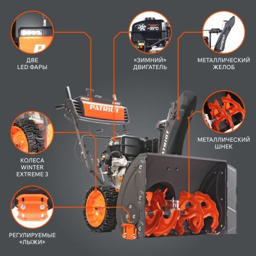 Снегоуборщик бензиновый Patriot Сибирь 110 Е-Tehinstrument