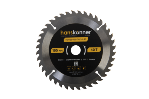 Пильный диск по дереву ArmorPiercing 165x20/16мм, 40 зубьев, Hanskonner-Tehinstrument