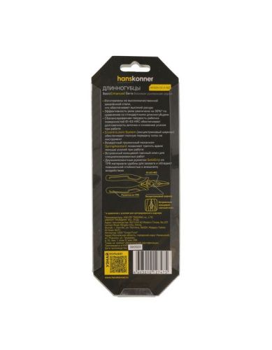 Длинногубцы 160мм, Hanskonner-Tehinstrument