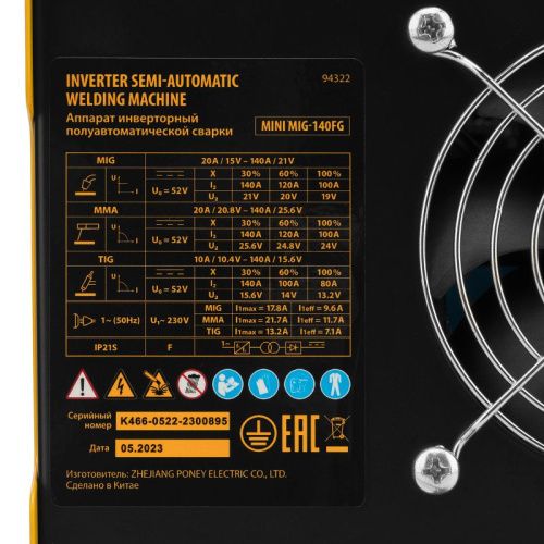 Аппарат инвертор. полуавтомат. сварки Mini MIG-140FG, Denzel-Tehinstrument
