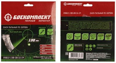 Пильный диск по дереву 190x20/16мм, 24 зубьев, БОЕКОМПЛЕКТ-Tehinstrument