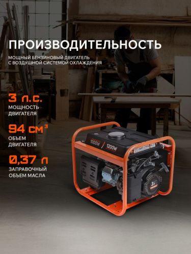 Генератор бензиновый Patriot GRS 1500-Tehinstrument