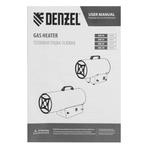 Газовая тепловая пушка Denzel GHG-30-Tehinstrument