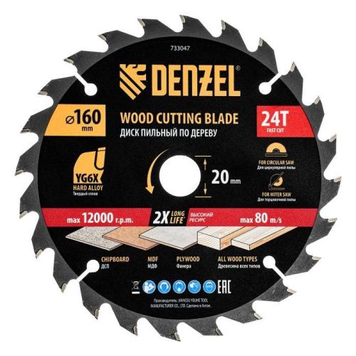 Пильный диск по дереву ф160 х 20 мм, 24 зубьев Denzel-Tehinstrument