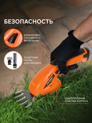 Ножницы-кусторез аккумуляторные Patriot CSH 272-Tehinstrument