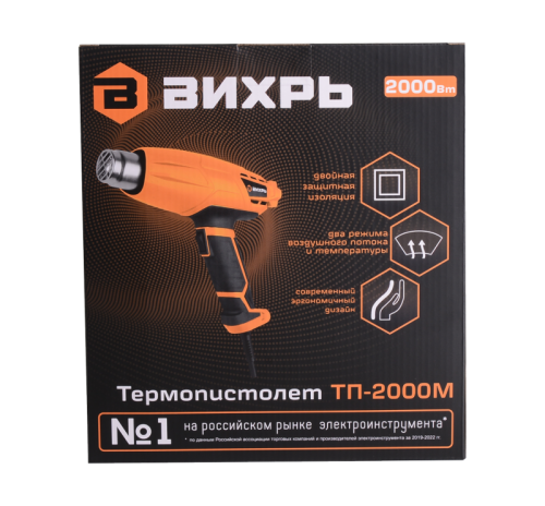 Термопистолет (фен промышленный) Вихрь ТП-2000М-Tehinstrument